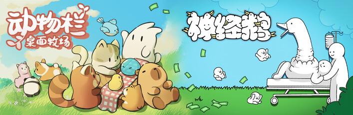 Tingus Goose X Tiny Pasture