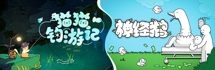 Tingus Goose X Fischer's Fishing Journey