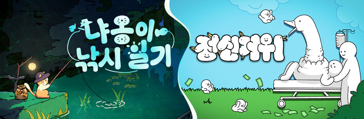 Tingus Goose X Fischer's Fishing Journey