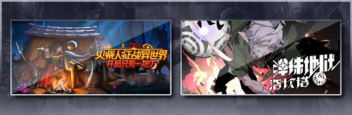 火柴人征战异世界：开局只有一把刀 & 弹珠地狱洛坎塔