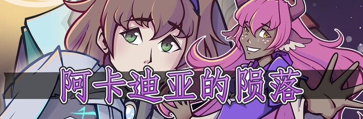 Arcadia Fallen Series