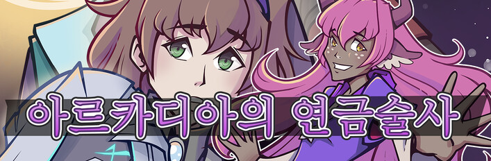 Arcadia Fallen Series