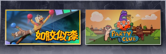 小动物餐吧 & 如胶似漆