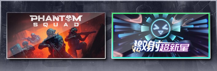 Phantom Squad & SHOOPER NOVA