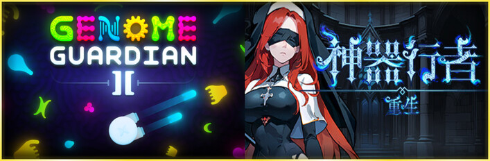 🧬 Genome Guardian 2 × Artifact Seeker: Resurrection 💫