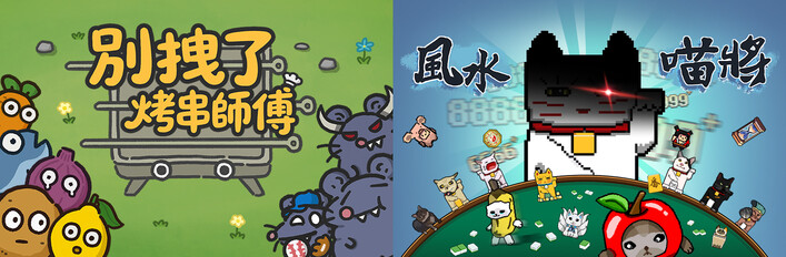 Skewer Squad × Meowjong