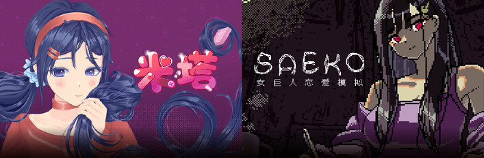 Your PSYCHO Girlfriend Bundle