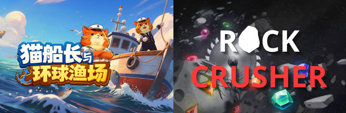 Captain Whiskers: Incremental Seas + Rock Crusher