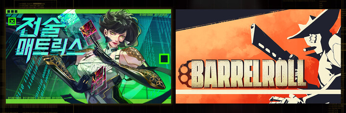 Into The Grid & Barrel Roll