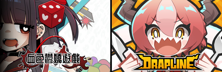 Gourmet Girls? DRAPLINE × Menherarium