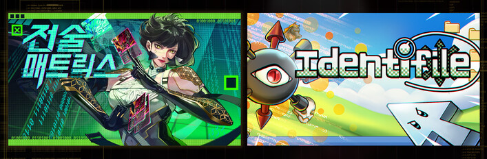 Into The Grid & Identifile