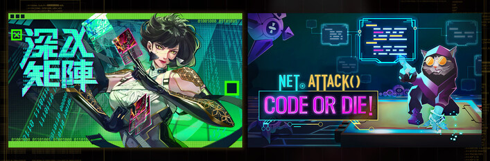 Into The Grid & Net.Attack()