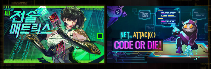 Into The Grid & Net.Attack()