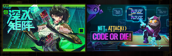 Into The Grid & Net.Attack()