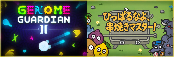 🧬 Genome Guardian 2 × Skewer Squad 🍋