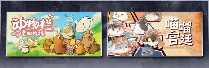 Meow Palace &Tiny Pasture