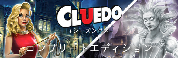 Steam：Clue/Cluedo: The Complete Detective's Bundle