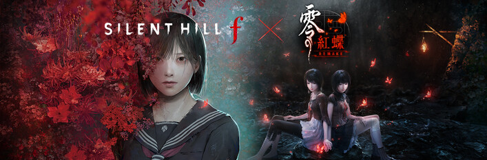 SILENT HILL f × 零 ～紅蝶～ REMAKE