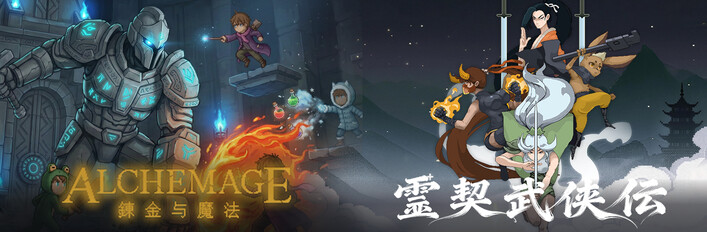 ドット絵と冒険