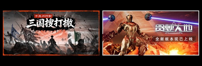 十三州行动：三国搜打撤 & 贪婪大地