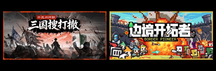 十三州行动：三国搜打撤 & 边境开拓者