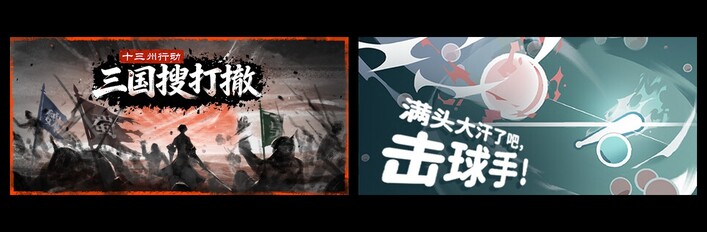 十三州行动：三国搜打撤 & 满头大汗了吧，击球手！