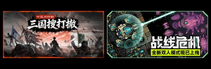 十三州行动：三国搜打撤 & 战线危机