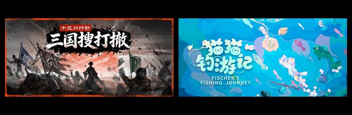 十三州行动：三国搜打撤 & 猫猫钓游记