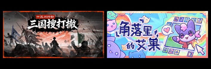 十三州行动：三国搜打撤 & 角落里的艾果 Eggo