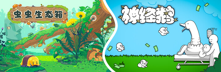 🪿 Tingus Goose 神经鹅 × Bugtopia 虫虫生态箱 🐞🪲