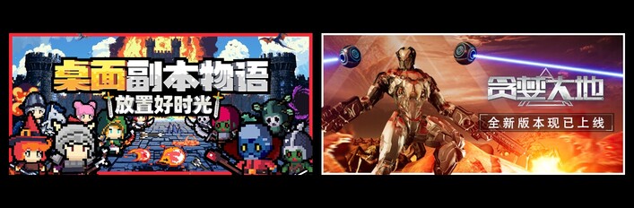 桌面副本物语：放置好时光 & 贪婪大地