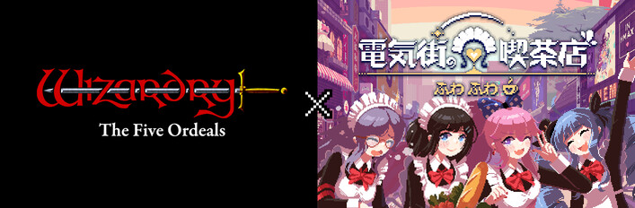 Maid Cafe on Electric Street＋Wizardry: The Five Ordeals