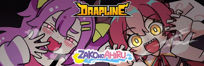 Devoured by Kawaii DRAPLINE × ZAKO NO AHIRU