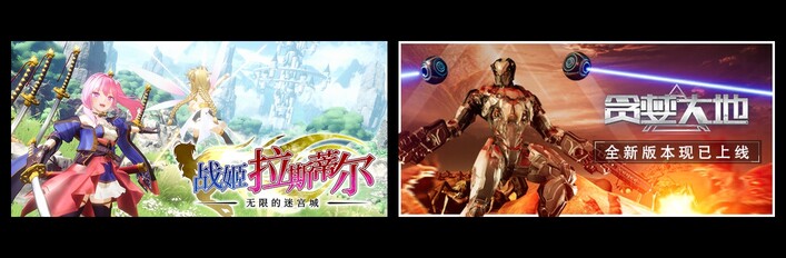 无限的迷宫城 & 贪婪大地