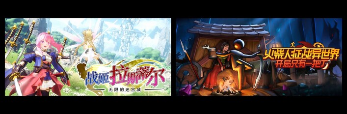 无限的迷宫城 & 火柴人征战异世界：开局只有一把刀