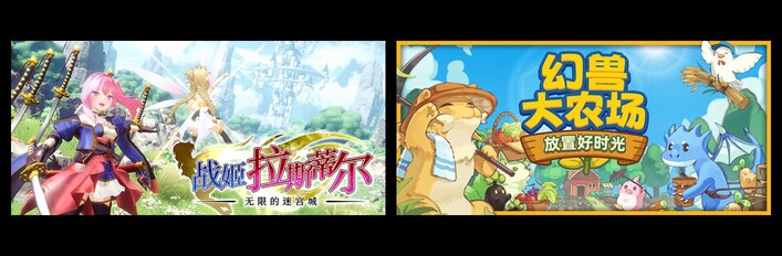 无限的迷宫城 & 幻兽大农场：放置好时光