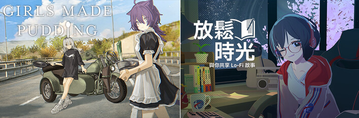 Chill with You × ガールズメイドプディング
