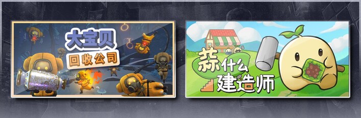 大宝贝回收公司 & 蒜什么建造师