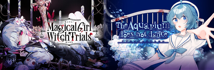 The Aquarium does not dance × Magical Girl Witch Trials Collaboration