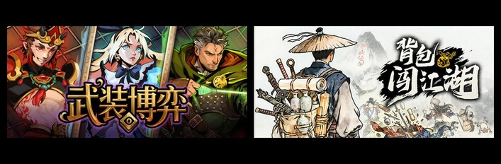 Turnbound - 武装博弈 & 背包闯江湖