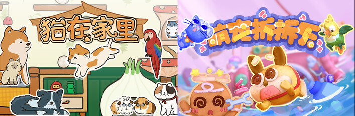 🐱猫在家里 x 🐈️萌宠拆拆乐