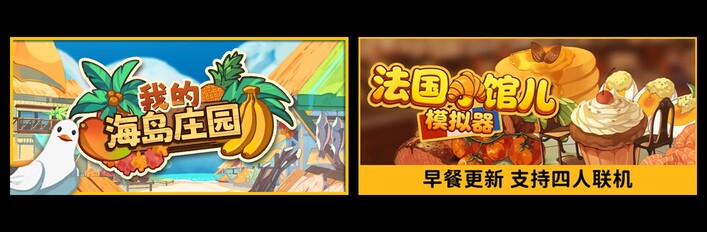 Parisian Brasserie Simulator - Island Market Simulator