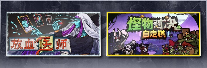 Monster Battles & BLOODLETTER