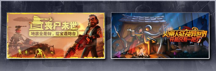 丧尸末世：地底全是财，挖宝造炮台 & 火柴人征战异世界：开局只有一把刀