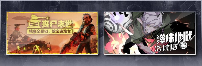 丧尸末世：地底全是财，挖宝造炮台 & 弹珠地狱洛坎塔