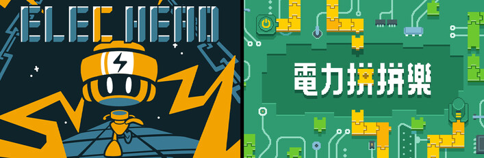 Electro Puzzle Bundle