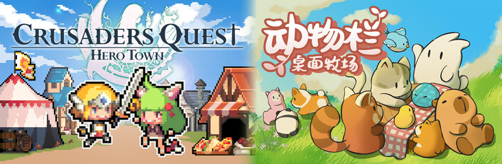 Crusaders Quest with Tiny Pasture