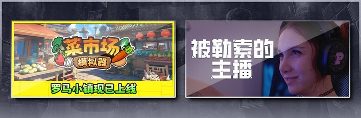 Old Market Simulator & Hacked: The Streamer