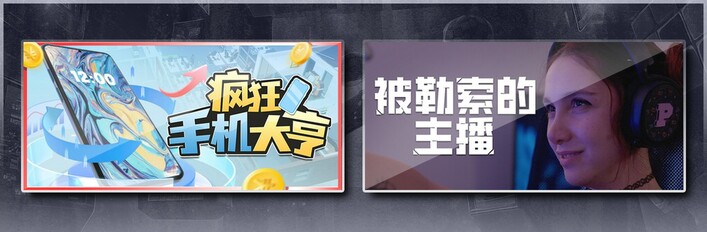 Mad Smartphone Tycoon & Hacked: TheStreamer