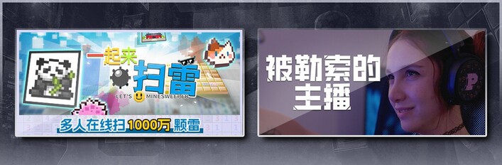 Let's Minesweeper & Hacked: The Streamer